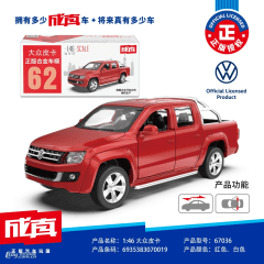 Volkswagen Amarok 1:46 - Chengzhen