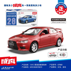 Mitsubishi Lancer Evolution 1:41 - Chengzhen