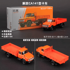 Camion FAW CA141 Y29-02 Orange - Xcartoys