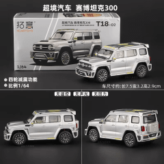 Cyberspace Cybertank 300 Silver T18-02 - Xcartoys