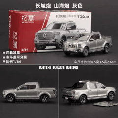 Great Wall Shanhai Poer Silver T16-03 - Xcartoys