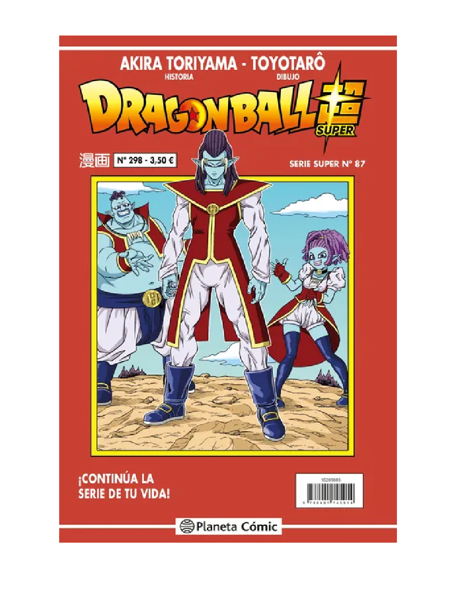 DRAGON BALL SUPER SERIE ROJA1