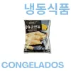 CONGELADOS