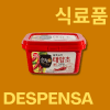DESPENSA