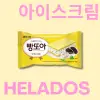HELADOS