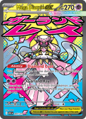 Mega Diancie ex - 267/217 - ME: Ascended Heroes (ASC)