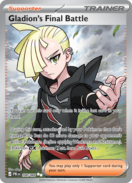 Gladion's Final Battle 108/0841