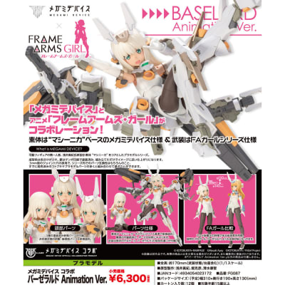 BASELARD ANIMATION VER.