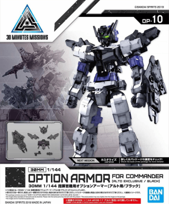 30MM 1/144 OPTION ARMOR FOR COMMANDER TYPE [ALTO EXCLUSIVE/ BLACK]