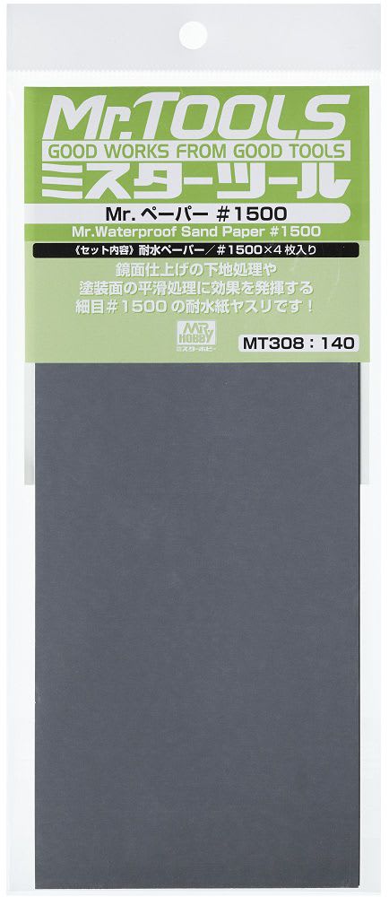 MR.WATERPROOF SAND PAPER #15001