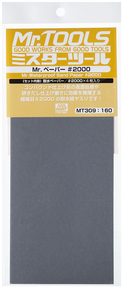 MR.WATERPROOF SAND PAPER #20001