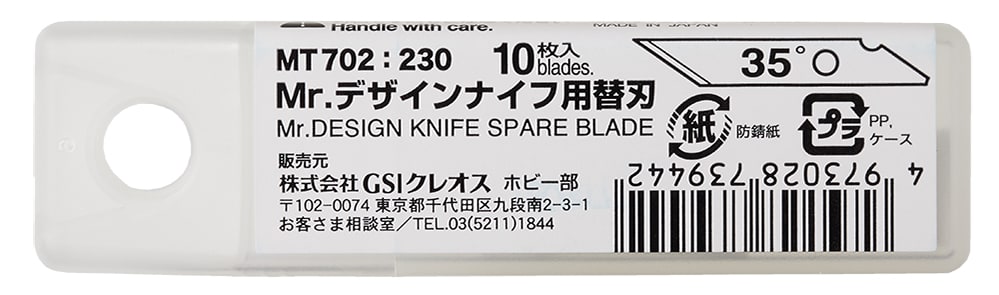 Mr.DESIGN KNIFE SPARE BLADE1