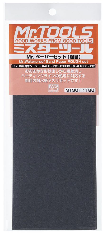 MR.WATERPROOF SAND PAPER ROUGH1