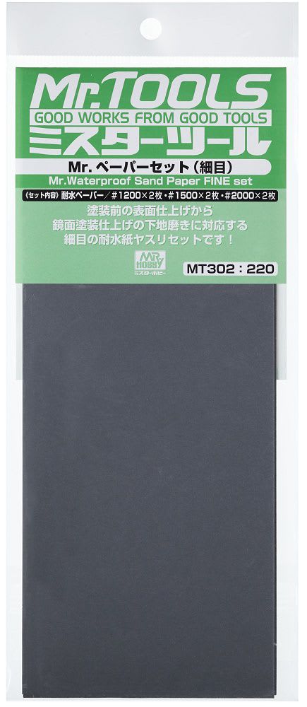 MR.WATERPROOF SAND PAPER FINE1