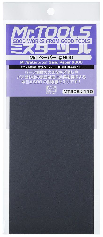 MR.WATERPROOF SAND PAPER #6001