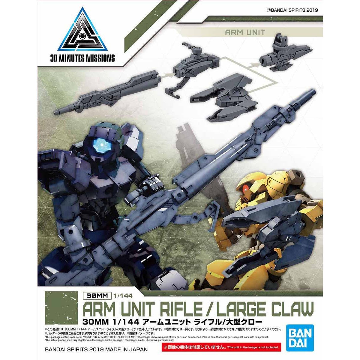 30MM 1/144 ARM UNIT RIFLE / LARGE CLAW1