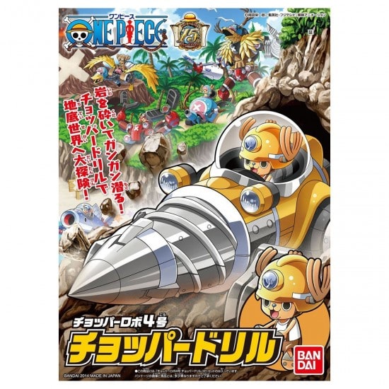 CHOPPER ROBOT4 CHOPPER DRILL1