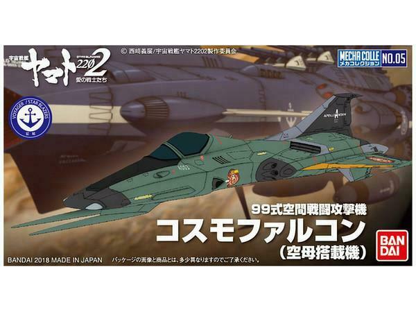 SPACE BATTLESHIP YAMATO 2202 MECHA-COLLECTION TYPE 99 SPACE FIGHTER ATTACKCRAFT COSMO FALCON (CARR1
