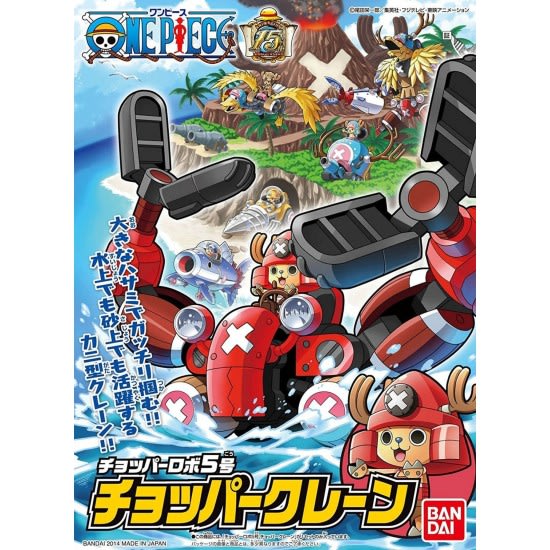 CHOPPER ROBOT5 CHOPPER CRANE1