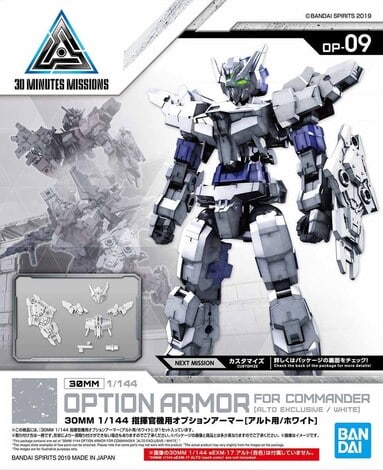 30MM 1/144 OPTION ARMOR FOR COMMANDER TYPE [ALTO EXCLUSIVE/ WHITE]1