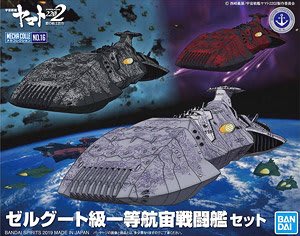 SPACE BATTLESHIP YAMATO 2202 MECHA COLLECTION ZOELLUGUT-CLASS 1ST CLASS ASTROCOMBAT VESSEL SET1