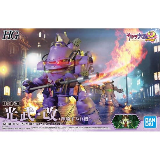 HG 1/20 KOBU-KAI (SUMIRE KANZAKI TYPE)1