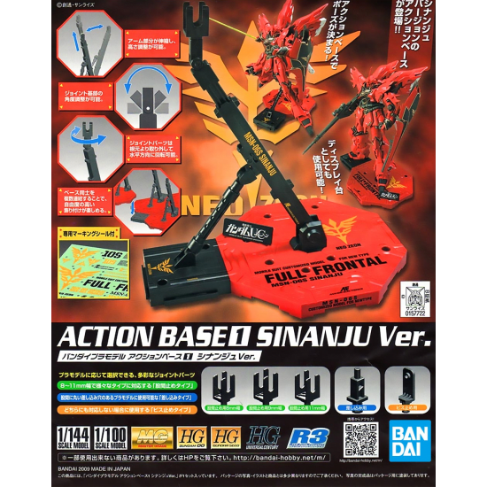 ACTION BASE1 SINANJU VER.1