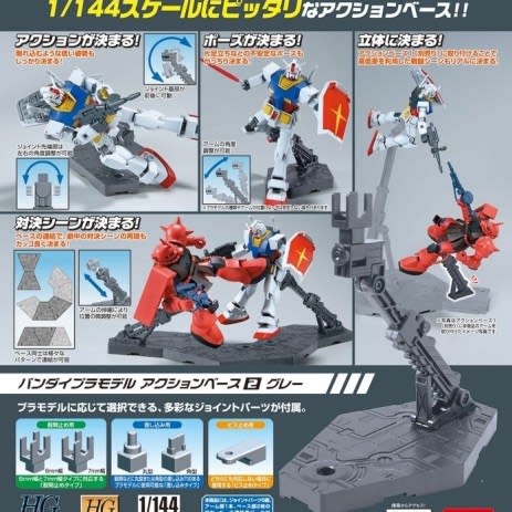 ACTION BASE2 GRAY1