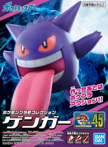 POKÉMON MODEL KIT GENGAR1
