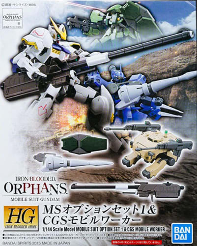 HG 1/144 MS OPTION SET 1 & CGS MOBILE WORKER1