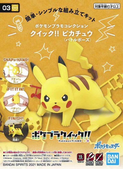 POKÉMON MODEL KIT QUICK!! PIKACHU(BATTLE POSE)1