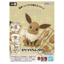 POKÉMON MODEL KIT QUICK!! EEVEE1