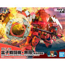 HG 1/24 SPIRICLE STRIKER MUGEN (HATSUHO SHINONOME TYPE)1