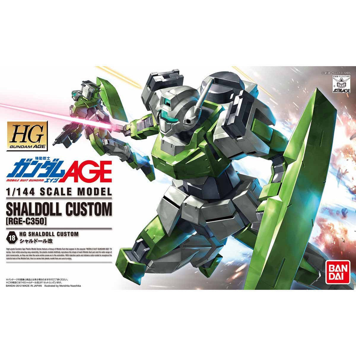 HG 1/144 SHALDOLL-KAI1