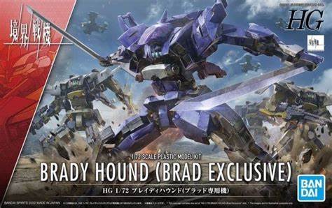 HG 1/72 BRADY HOUND BRAD EXCLUSIVE BANDAI HOBBY1