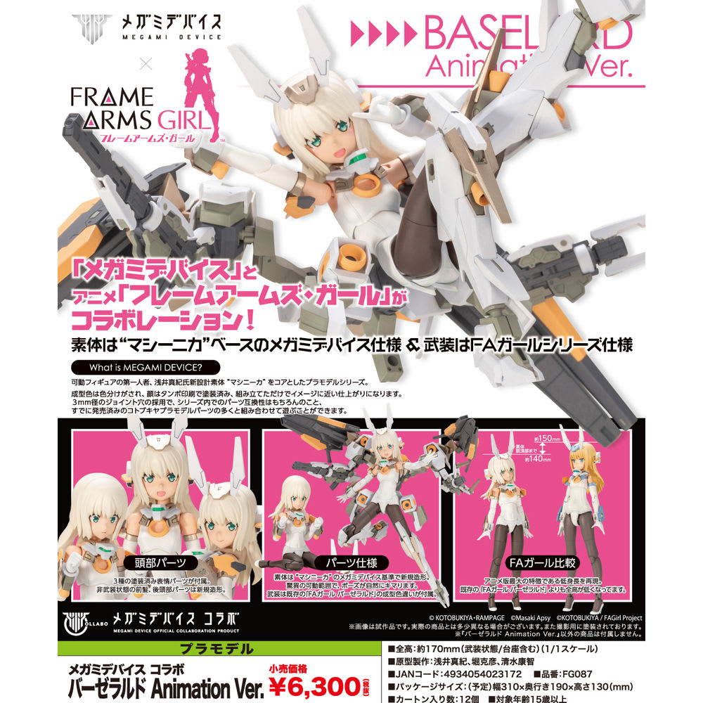 BASELARD ANIMATION VER.1