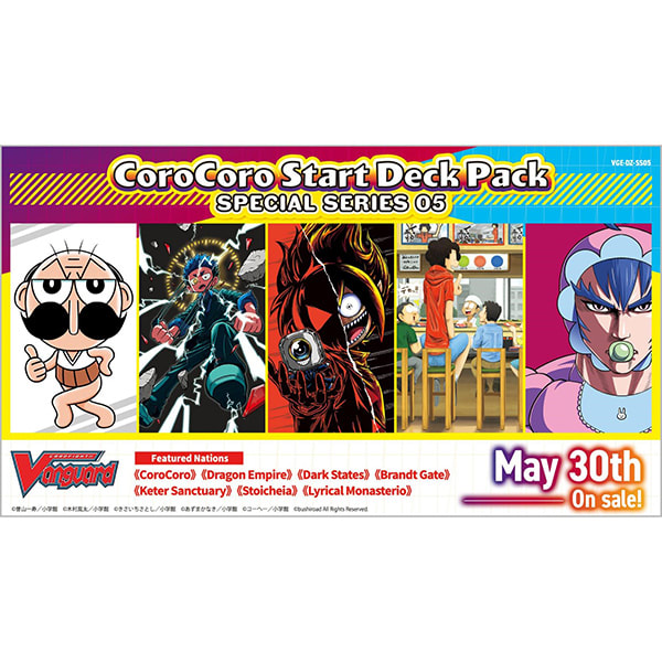 CARDFIGHT VANGUARD: SPECIAL SERIES COROCORO START DECK DISPLAY1