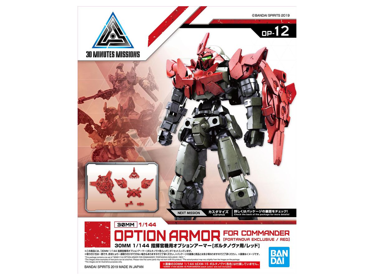 30MM 1/144 OPTION ARMOR FOR COMMANDER TYPE [PORTANOVA EXCLUSIVE/ RED]1
