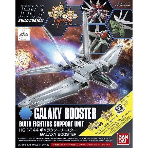 HG 1/144 GALAXY BOOSTER1