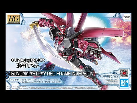 HG 1/144 GUNDAM ASTRAY RED FRAME INVERSION1