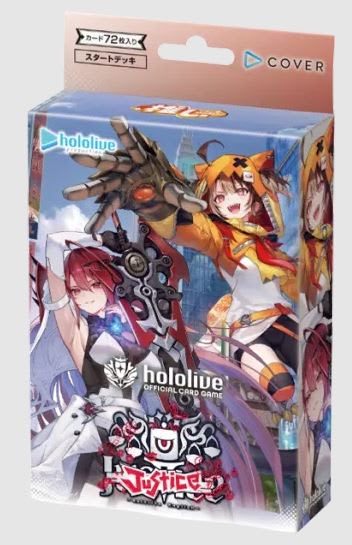 HOLOLIVE OCG: OSHI JUSTICE START DECK1