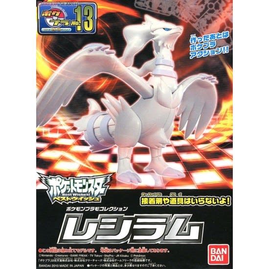 POKEMON MODEL KIT RESHIRAM1