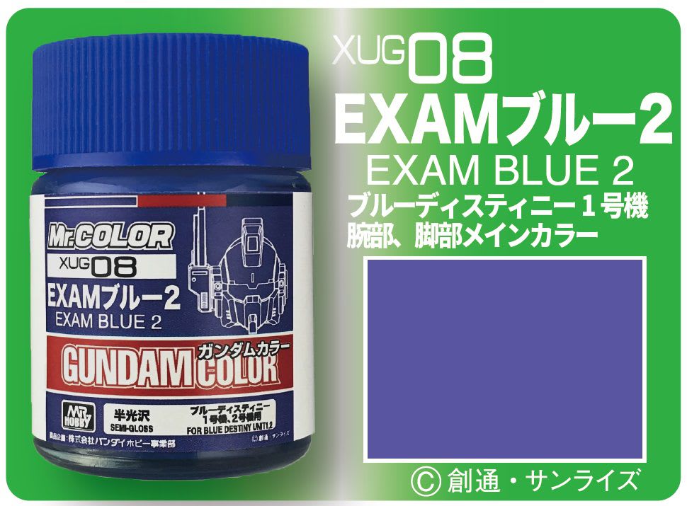 Mr Color: EXAM blue 2 XUG081