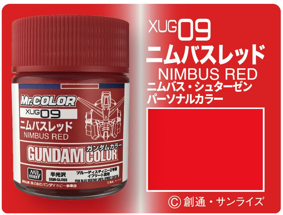 Mr Color: NIMBUS red XUG091