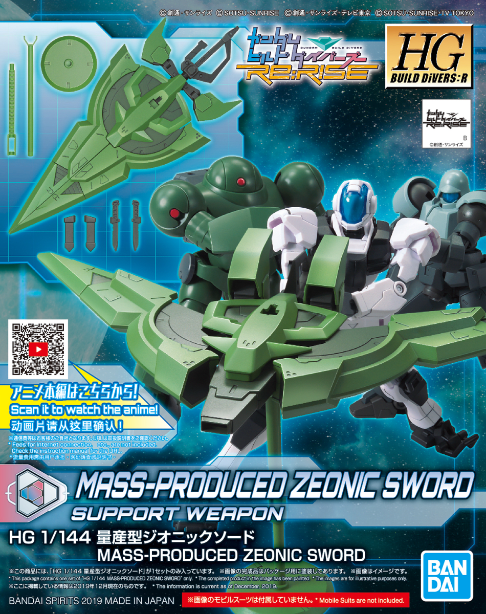 HGBD:R 1/144 MASS-PRODUCED ZEONIC SWORD1