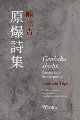 GENBAKU SHISHU1