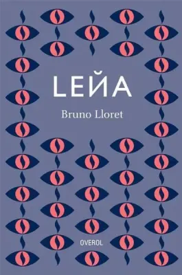 LEÑA1