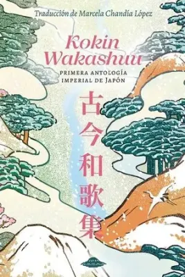 KOKIN WAKASHUU1