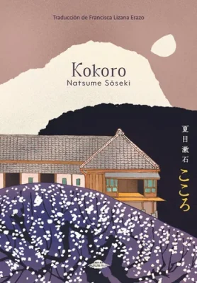 KOKORO1