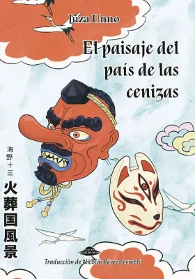 EL PAISAJE DEL PAIS DE LAS CENIZAS1